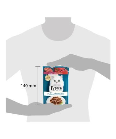 Gourmet Wet food for cats Language and veal in sauce 26x75g - Buy Online on GoSupps.com