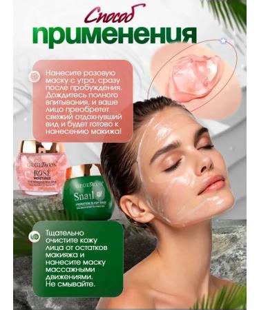 Romantic Beauty Facial masks set 2 pcs - Buy Online on GoSupps.com