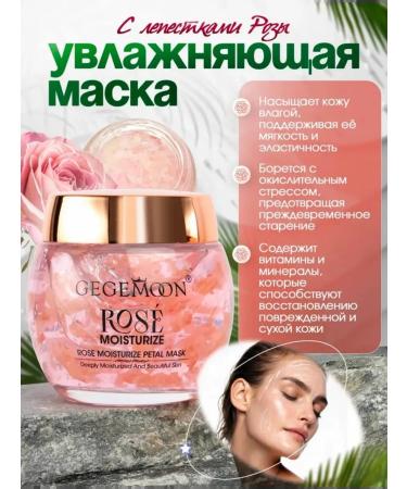 Romantic Beauty Facial masks set 2 pcs - Buy Online on GoSupps.com