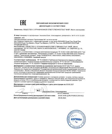 Curtis Green tea Delicate Mango 20 pyramids 8 packs - Buy Online on GoSupps.com