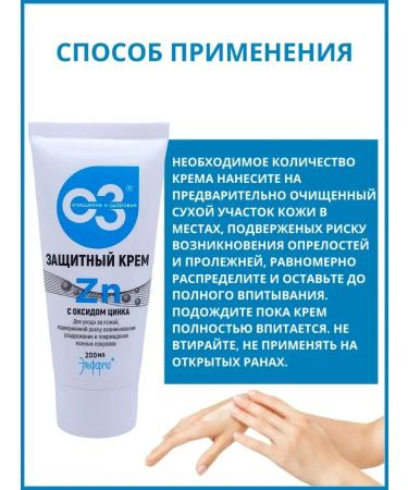 Elpharma Cream from diaper rash and leapsome with zinc - Buy Online on GoSupps.com