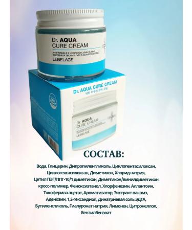 Lebelage Anti-aging aqua cream with brown algae extract - Buy Online on GoSupps.com