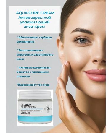 Lebelage Anti-aging aqua cream with brown algae extract - Buy Online on GoSupps.com