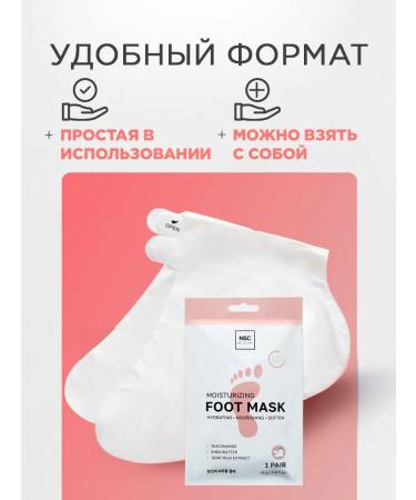 NSC Feet mask socks moisturizers 1 pair 40gr - Buy Online on GoSupps.com