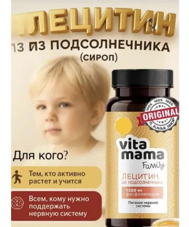 HEALTH Vitamamamamamama Famili sunflower Lecithin (syrup)