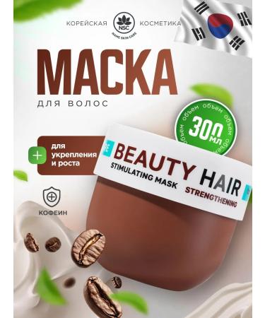 NSC Hair mask strengthening with caffeine menthol Korea 300ml