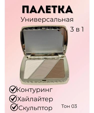 Tati86 Face sculptor tone 03