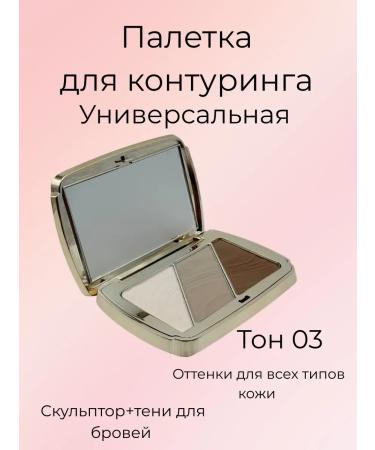 Tati86 Face sculptor tone 03 - Buy Online on GoSupps.com