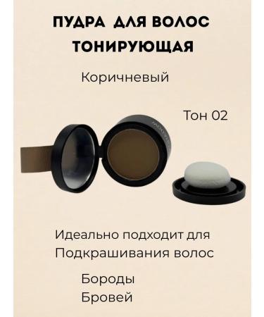 Tati86 Tinting hair powder from gray hair tone 02