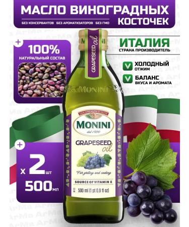Monini Products Grape oil for frying 500 2