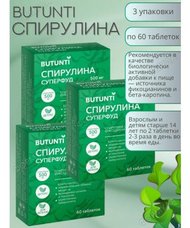 Butunti spirulina