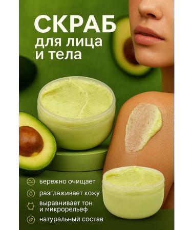 CO26 Piling-scrub for the face or body