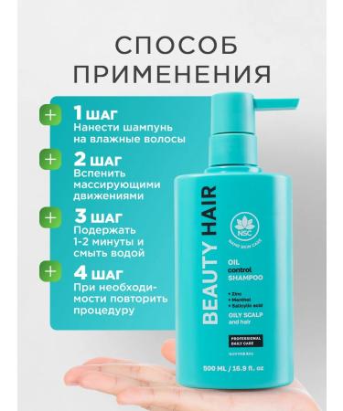 NSC Shampoo for oily scalp of the head and hair of Korea 500ml - Buy Online on GoSupps.com