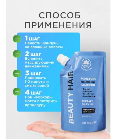 NSC Hair shampoo moisturizing dry and dehydrated 400ml - Buy Online on GoSupps.com