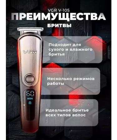 VGR Multifunctional trimmer for hair and skin care - Buy Online on GoSupps.com