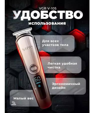 VGR Multifunctional trimmer for hair and skin care - Buy Online on GoSupps.com