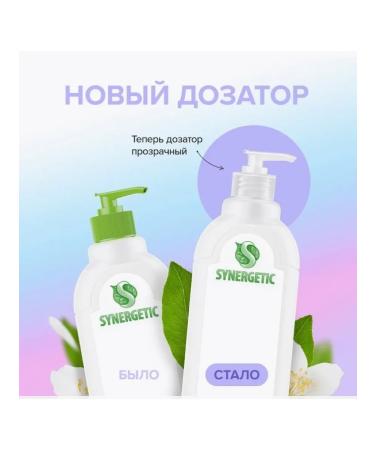 SYNERGETIC Cream soap coconut milk 0.5 l - Buy Online on GoSupps.com