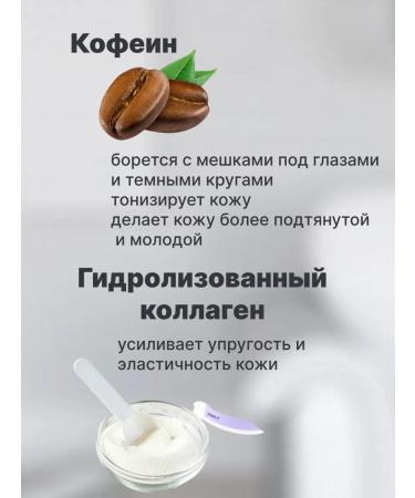 Paths for the eyes from edema and bags with collagen 80 pcs - Buy Online on GoSupps.com