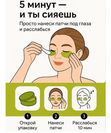 Paths for the eyes from edema and bags with collagen 80 pcs - Buy Online on GoSupps.com