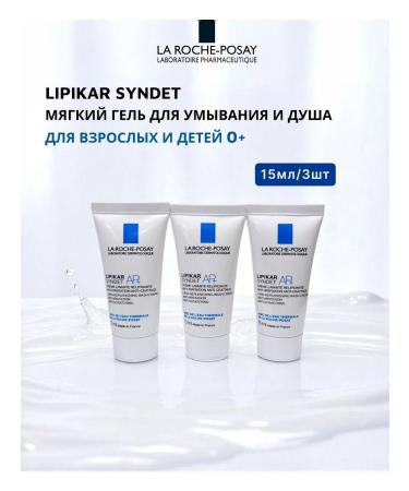 LA ROCHEPOSAY Soft washing gel and shower Lipikar Syndet Ap 15ml 3pcs