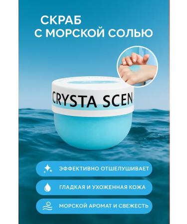 CO26 Scrub with sea salt and ice crystals - Buy Online on GoSupps.com