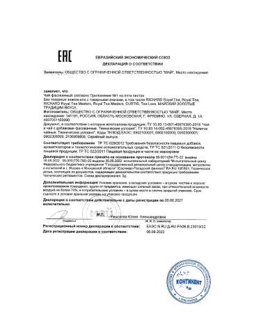 Curtis Green tea Fresh Mojito 20 pyramids 8 packages - Buy Online on GoSupps.com