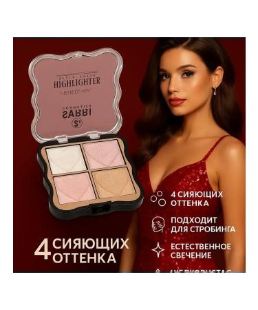 vipsvet Highlighter for the face of the body shining dry palette