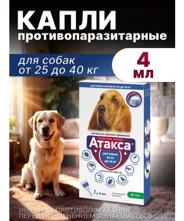 KRKA Attack drops for co -bacon 25 to 40 kg