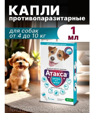 KRKA Attack drops for a coat 4 to 10 kg