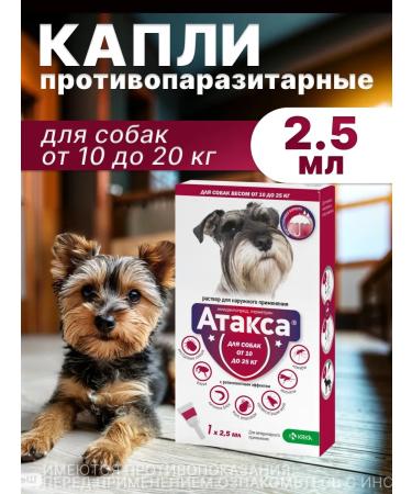 KRKA Attack drops for a coat of 10 to 25 kg