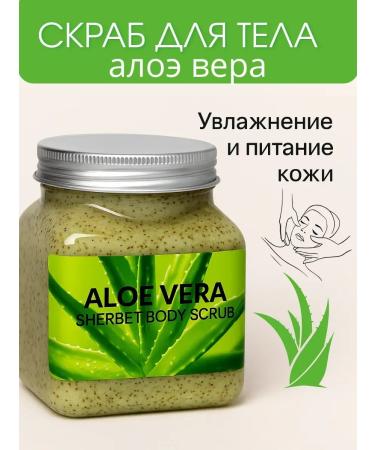 Lily & Co Body scrub moisturizing with aloe vera natural