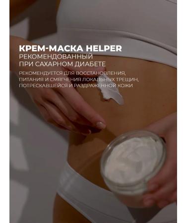 ROSILAK Cream mask for psoriasis cracks on the heels of the monard - Buy Online on GoSupps.com