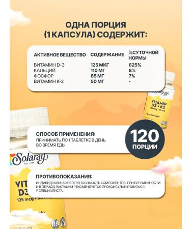 Vitamin D3+K2 (Vitamine D3+K2) 125 50 mg 120 pcs - Buy Online on GoSupps.com