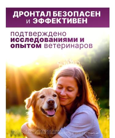 KRKA Dehinel plus tablets for large dogs 2 tab - Buy Online on GoSupps.com