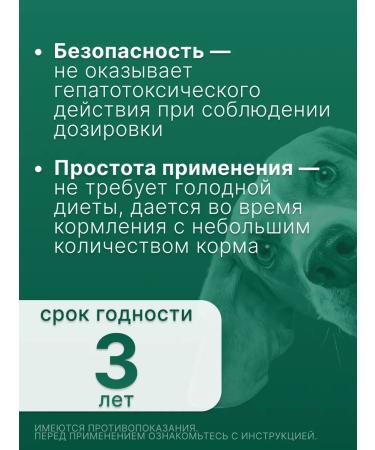 KRKA Dechinel plus tablets for medium dogs 10 tab - Buy Online on GoSupps.com