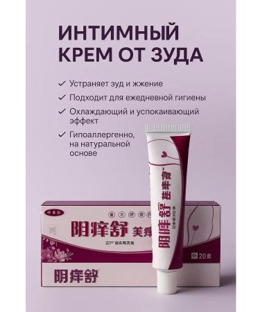 Lily & Co Cream for intimate hygiene from itching and irritation - Buy Online on GoSupps.com