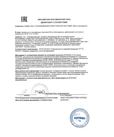 Richard Black black leaf Royal Ceylon 180g 2pcs - Buy Online on GoSupps.com