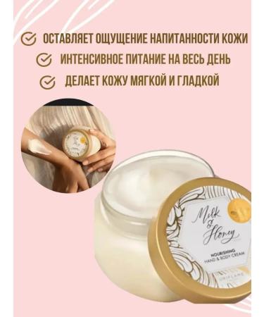 Milk & Honey Gold Nutrition Cream for Hands and Body - Buy Online on GoSupps.com
