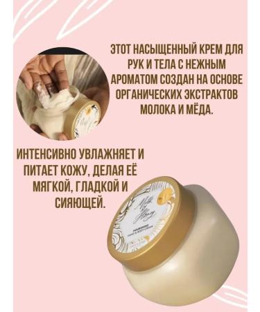 Milk & Honey Gold Nutrition Cream for Hands and Body - Buy Online on GoSupps.com