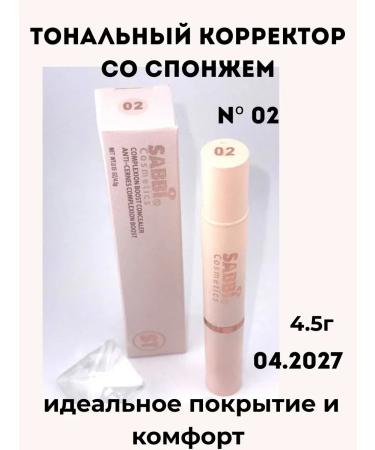 SARY Classile for everyday makeup tone 02
