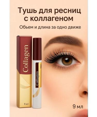 Seylum Mascara with collagen volume and lengthening