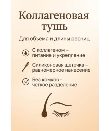 Seylum Mascara with collagen volume and lengthening - Buy Online on GoSupps.com