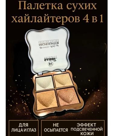 Tenvia Shadows highlighter flickering shades