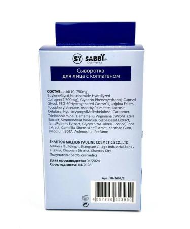 SARY ampoule serum for face with collagen - Buy Online on GoSupps.com