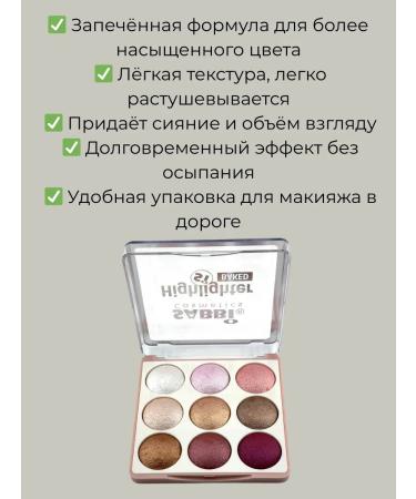 SARY Palette for the eyes and face 2 in 1 - Buy Online on GoSupps.com