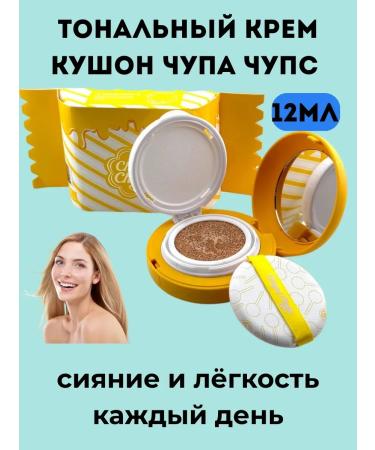 SARY Kushon compact tonal cream tone 04 SPF+50