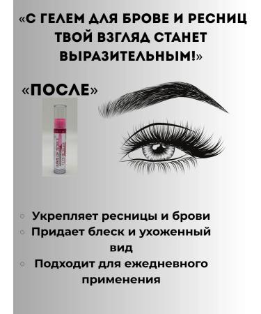 SARY fixing gel for eyelashes and eyebrows - Buy Online on GoSupps.com