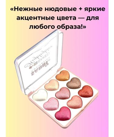 SARY Facial shadows 3 in 1 - Buy Online on GoSupps.com