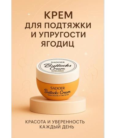 NiceBits Cream for tightening buttocks - Buy Online on GoSupps.com