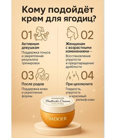 NiceBits Cream for tightening buttocks - Buy Online on GoSupps.com